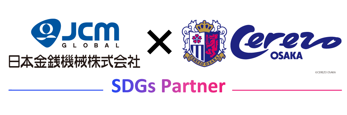 日本金銭機械株式会社とセレッソ大阪のSDGsパートナー契約締結を示すロゴ