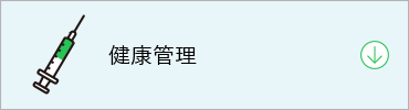 JCMの働く環境
