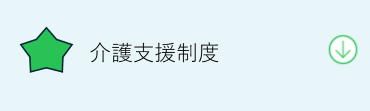 JCMの働く環境