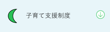 JCMの働く環境