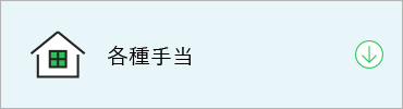 JCMの働く環境