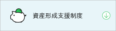 JCMの働く環境