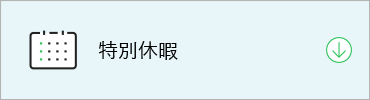 JCMの働く環境